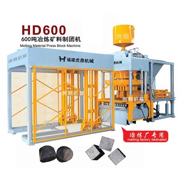 矿粉压块机 HD600冶炼矿料压团机